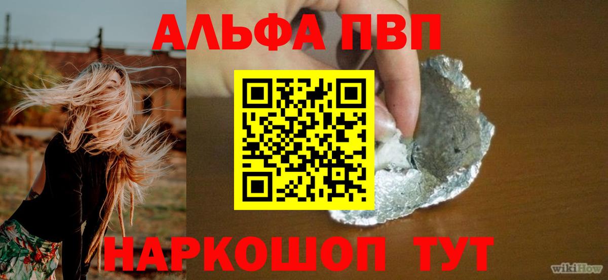 Alpha PVP СК  Альфа ПВП мука  Кириши  Вход с VPN 
