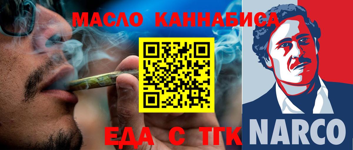 Печенье с ТГК марихуана  Вход с VPN  Кириши 