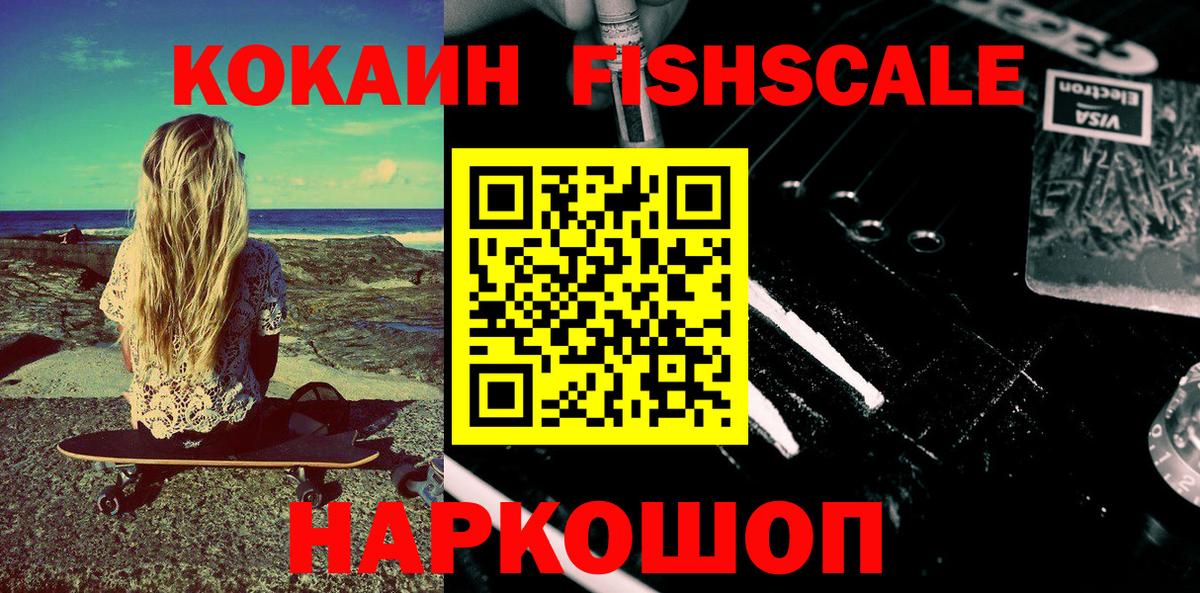 КОКАИН VHQ  Вход с VPN  Кириши  COCAIN 98% 
