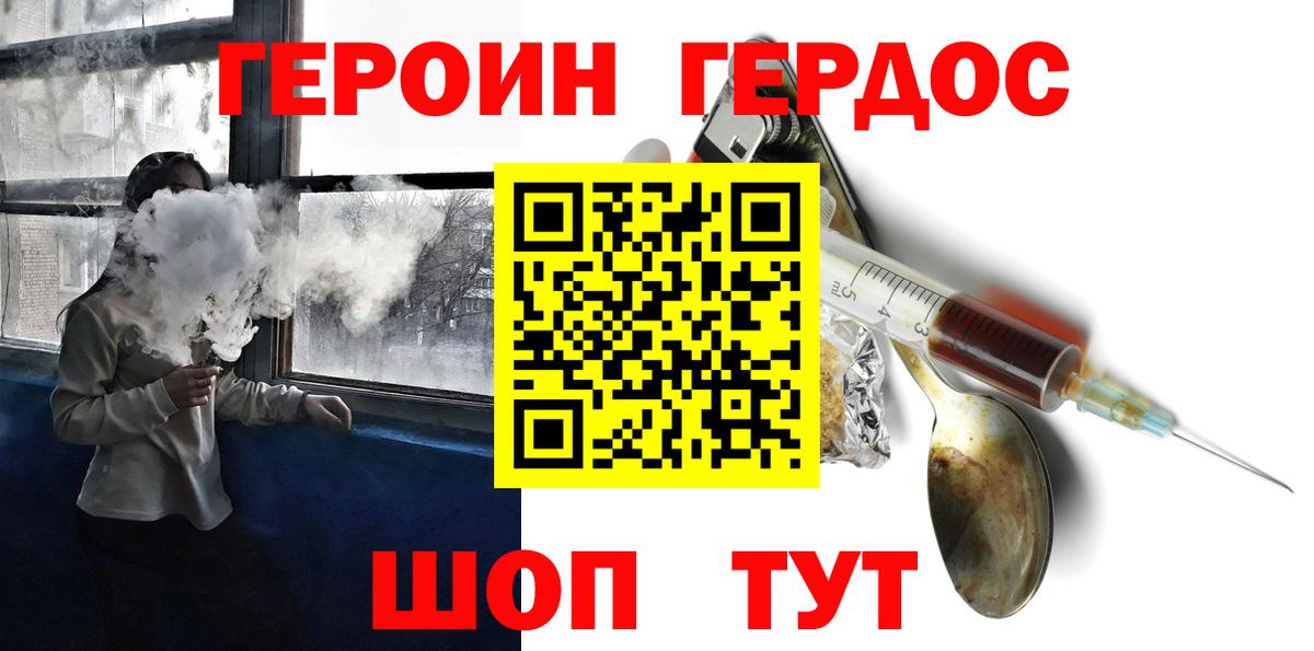 Героин VHQ  Вход с VPN  Героин  Кириши 
