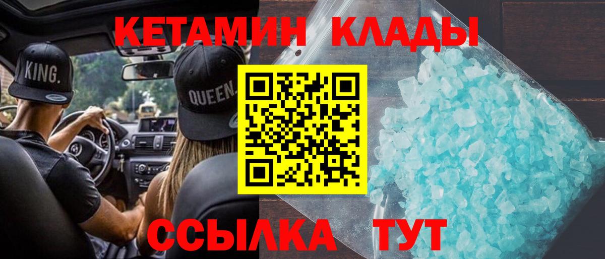 КЕТАМИН ketamine  Вход с VPN  КЕТАМИН VHQ  Кириши 