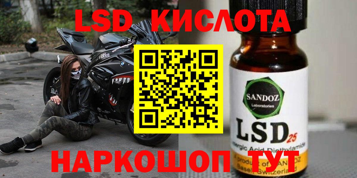 ЛСД экстази кислота Кириши