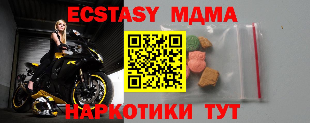 MDMA crystal  Вход с VPN  MDMA  Кириши  MDMA crystal 