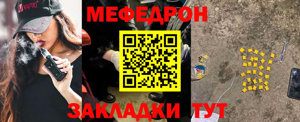 Меф мяу мяу кристаллы Кириши