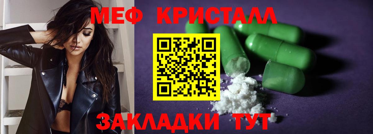 МЯУ-МЯУ mephedrone  МЕФ VHQ  Мефедрон  Кириши  Вход с VPN  МЯУ-МЯУ 